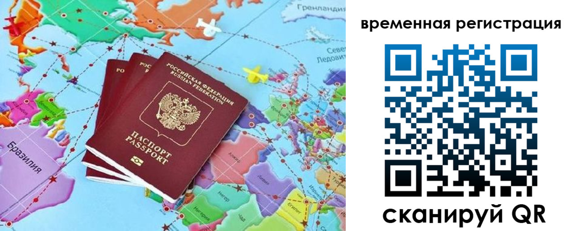 временная регистрация госуслуги в Копейске