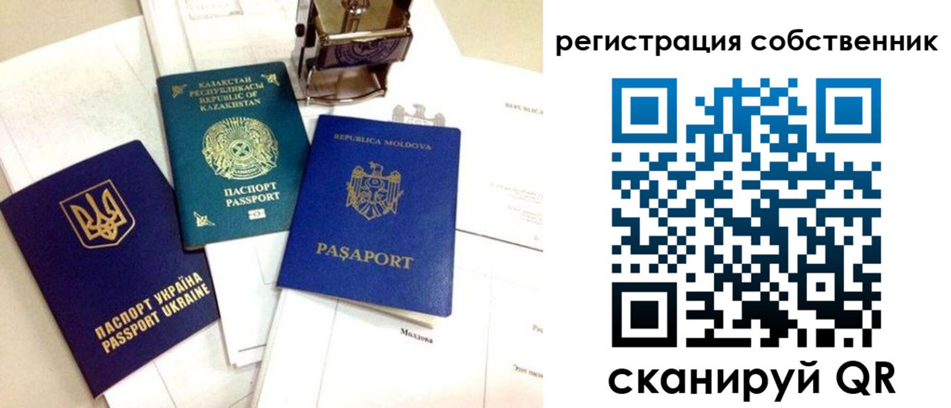 временная регистрация поиск в Копейске