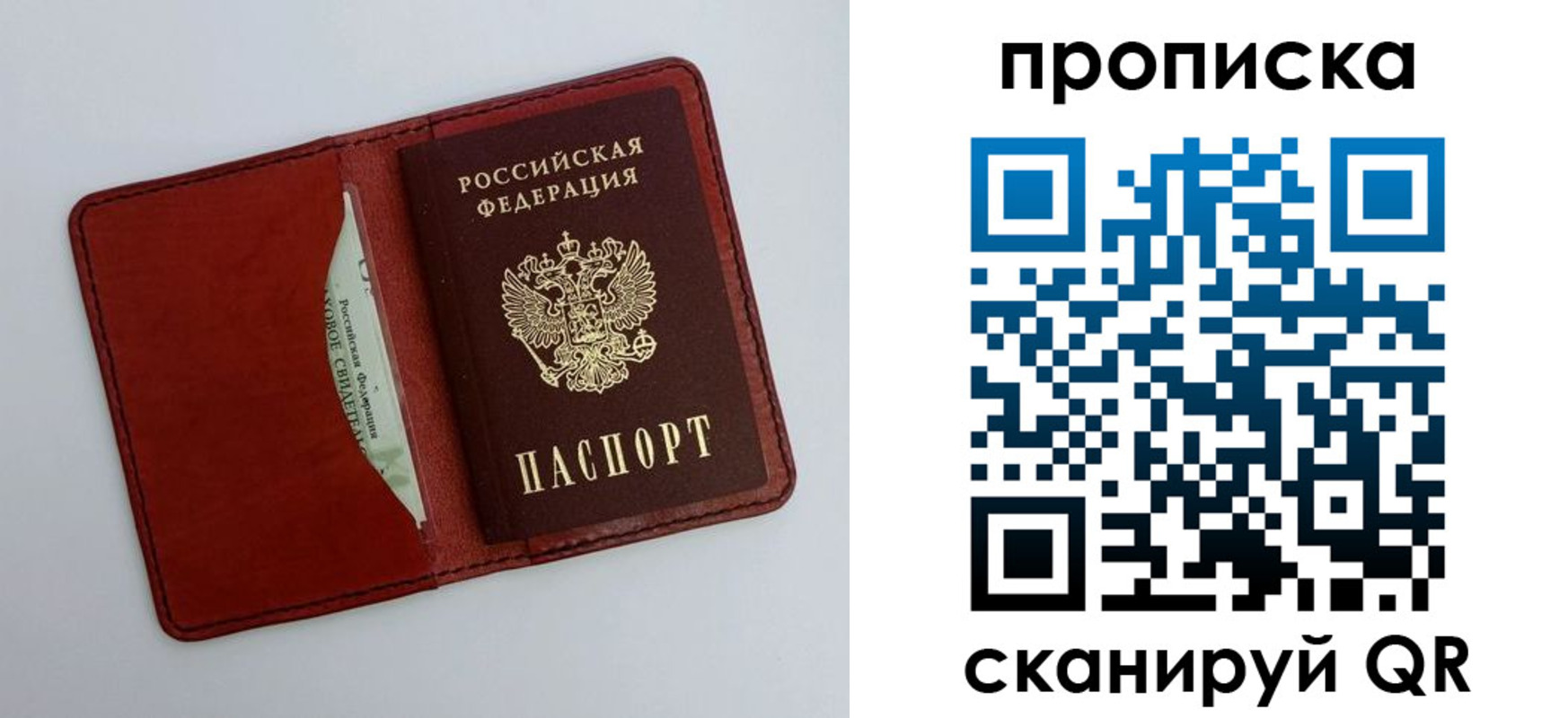 прописка ребенка в Копейске