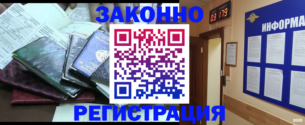 прописка от собственника в Копейске