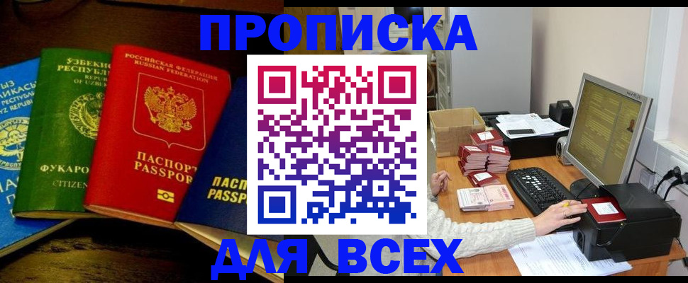 временная регистрация 2025 в Копейске