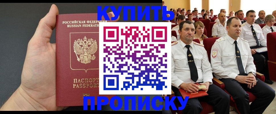 временная регистрация поиск в Копейске
