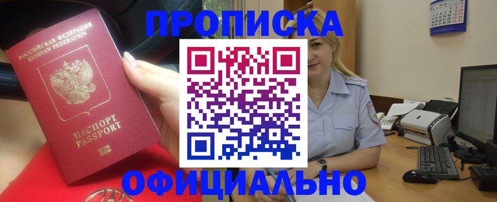 найти адрес прописки в Копейске