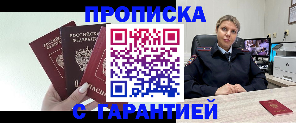 временная регистрация в квартире в Копейске