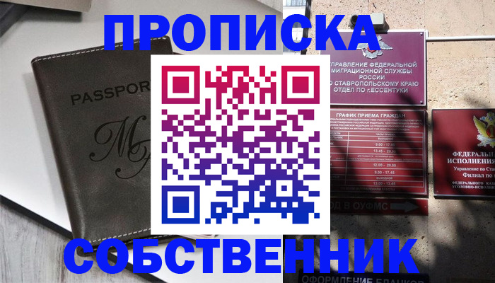 временная регистрация поиск в Копейске