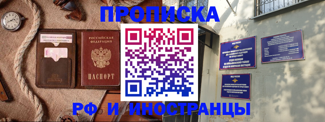 временная регистрация для школы в Копейске