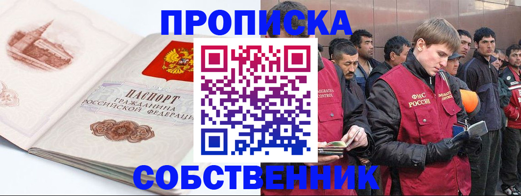 миграционный учет в Копейске