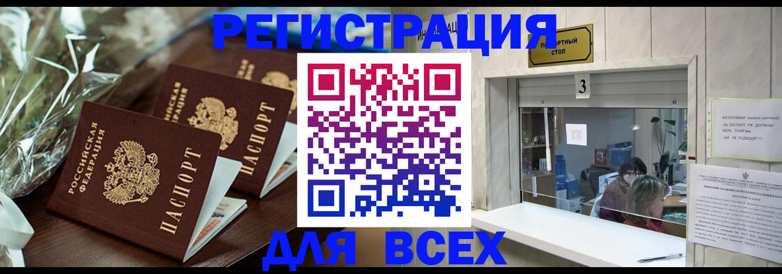 временная регистрация гарантия в Копейске
